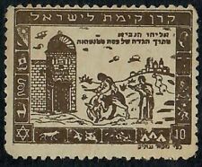 Judaica Old Kkl Jnf Label Stamp Diaspora Prophet Eliahu From Haggada
