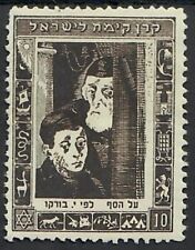 Judaica Old Kkl Jnf Label Stamp Diaspora By Budko