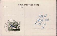 Rare Israel Kkl-jnf Interim Card 16.5.1948 Tel Aviv Postmark Combine Shipping