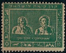 Judaica Israel Old Kkl Jnf Label Stamp Diaspora By Antokolsky
