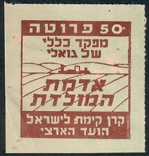Judaica Israel Rare Old Label Kkl Jnf Land Of The Homeland