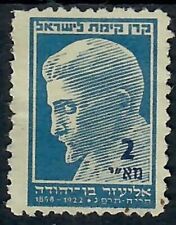 Judaica Old Label Stamp Kkl Jnf Eliezer Ben Yehuda
