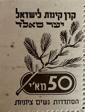 Judaica Palestine Rare Label Stamp Set Kkl Jnf Szold Forest Mils Wizo Vintage