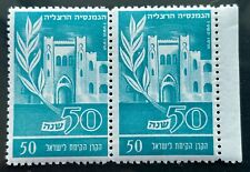 Jnf Kkl  1955 Herzliya Gymnasium Jubilee Issue